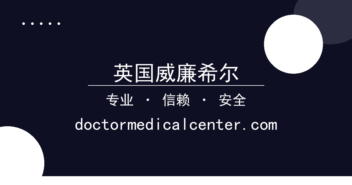 英国威廉希尔 - 足坛伤病名单更新：关键球员恢复情况与赛季影响分析 配图1
